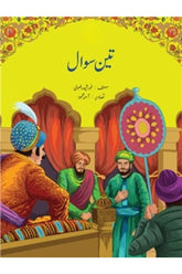 Teen Sawaal | تین سوال